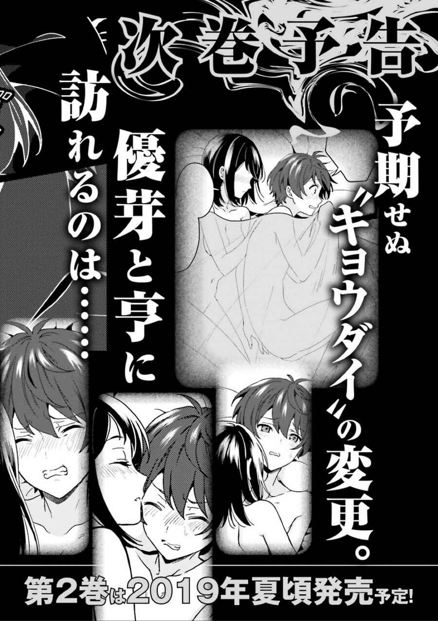 Page 14 Chapter 3.5 Midara na Jakyou ni Sukuu Mono