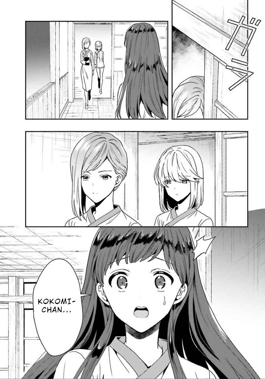 Page 17 Chapter 5 Midara na Jakyou ni Sukuu Mono