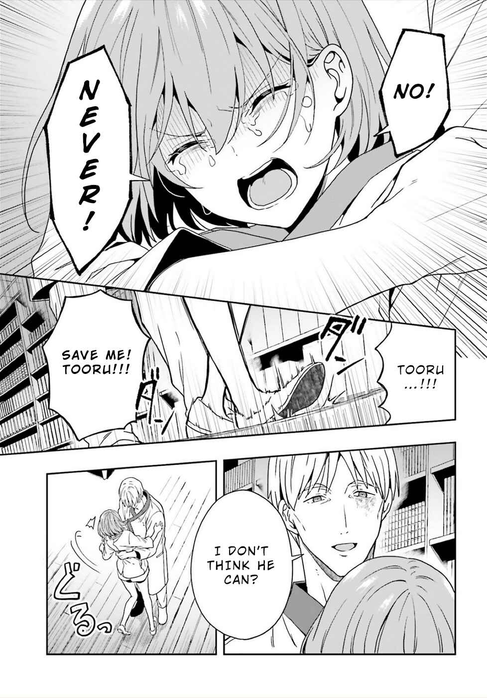 Page 21 Chapter 22 Midara na Jakyou ni Sukuu Mono
