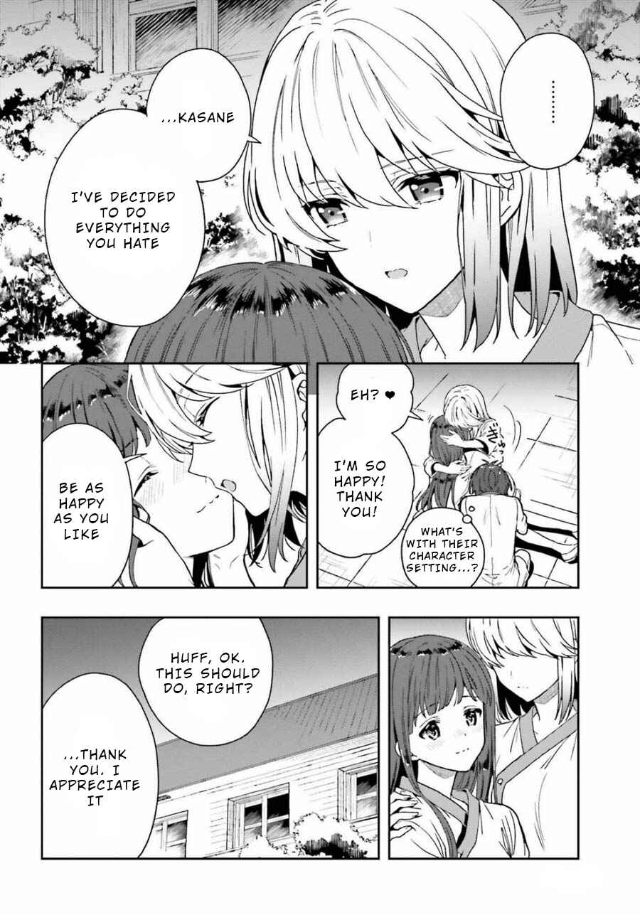 Page 26 Chapter 16 Midara na Jakyou ni Sukuu Mono