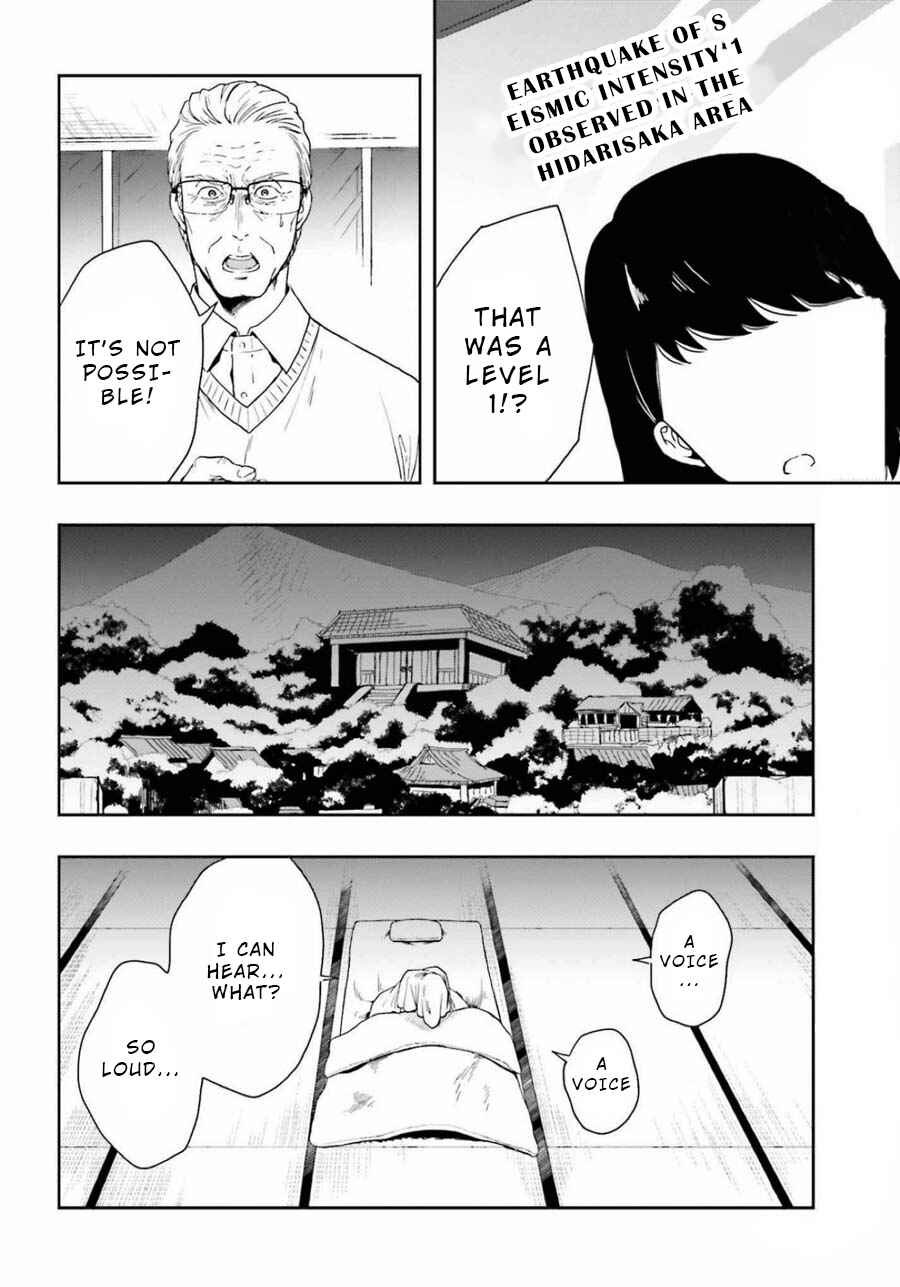Page 4 Chapter 16 Midara na Jakyou ni Sukuu Mono