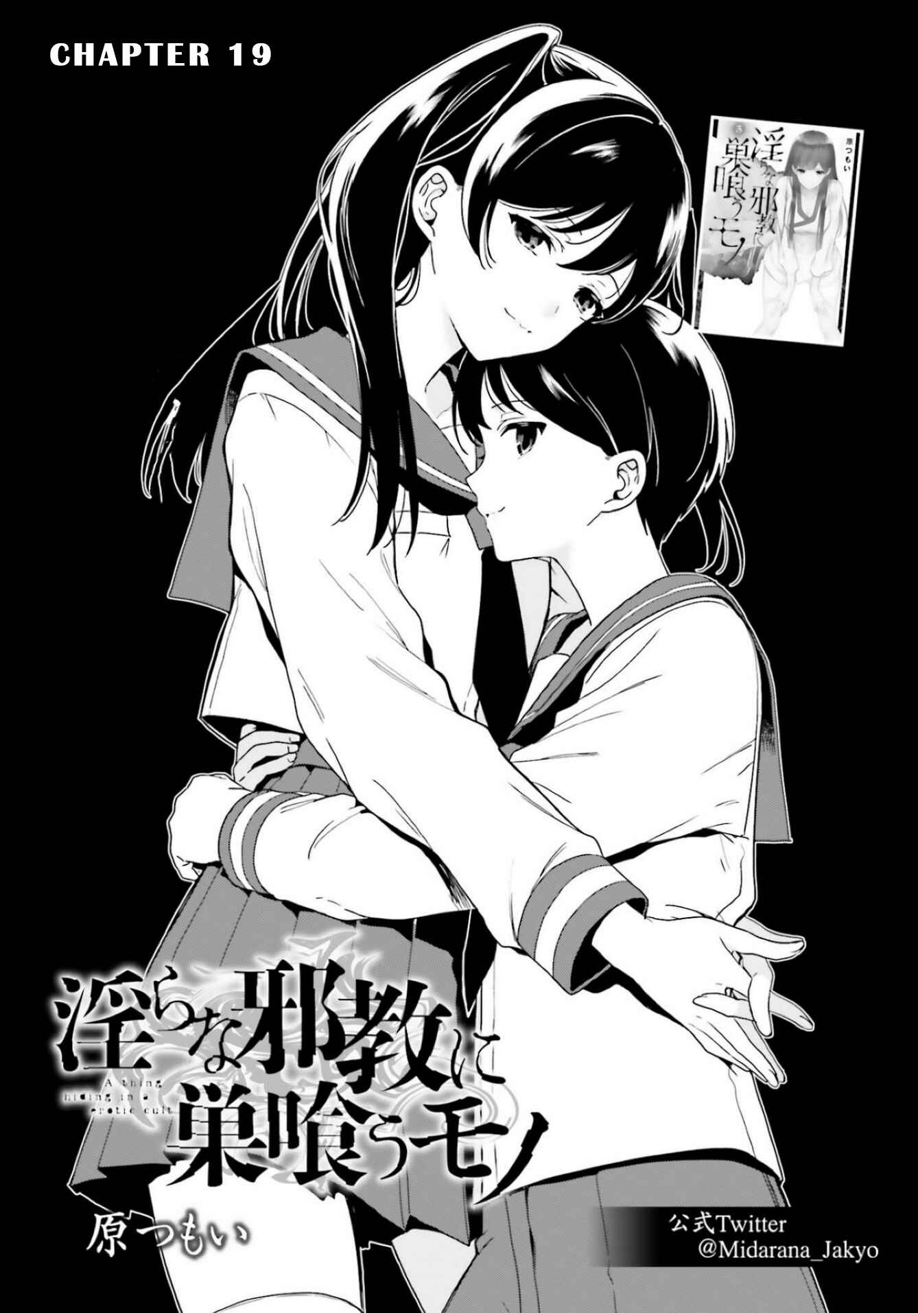 Page 1 Chapter 19 Midara na Jakyou ni Sukuu Mono