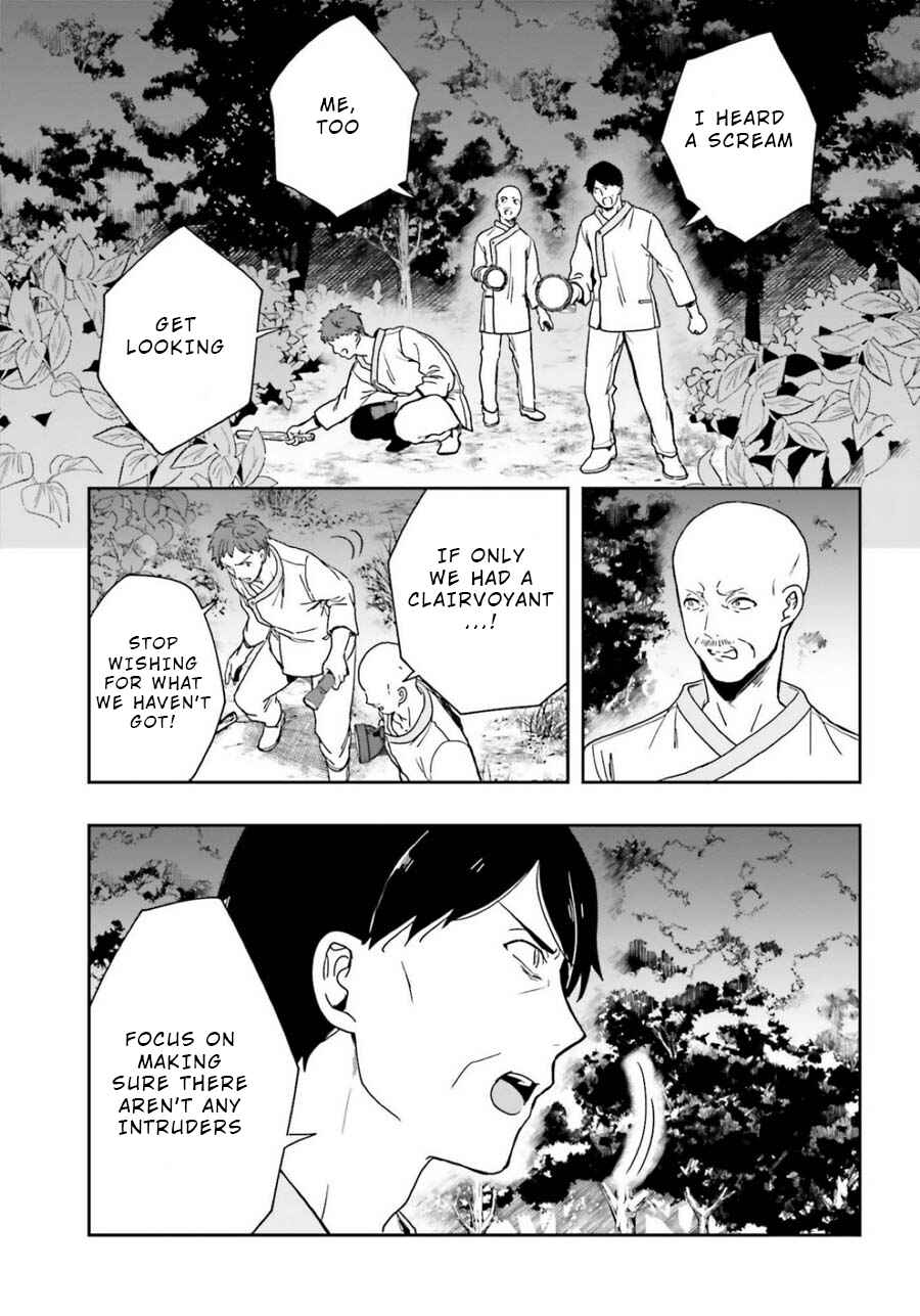 Page 5 Chapter 17 Midara na Jakyou ni Sukuu Mono
