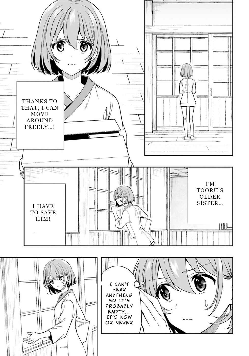 Page 7 Chapter 21 Midara na Jakyou ni Sukuu Mono