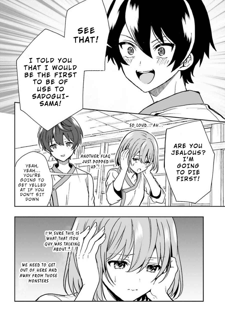 Page 20 Chapter 12 Midara na Jakyou ni Sukuu Mono