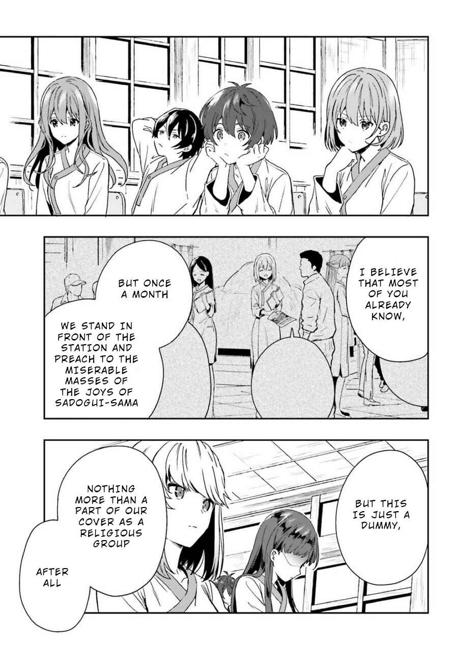 Page 3 Chapter 6 Midara na Jakyou ni Sukuu Mono