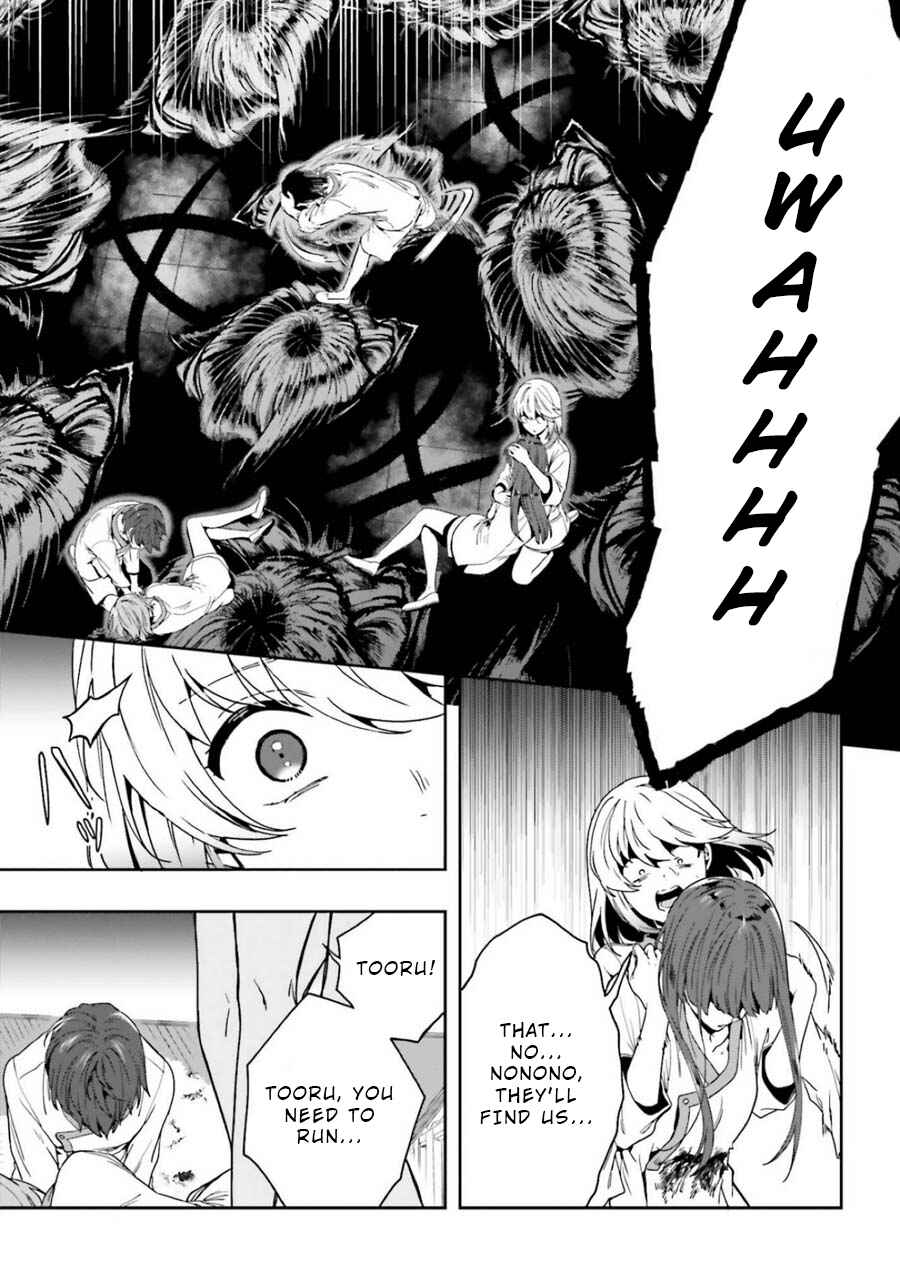 Page 25 Chapter 15 Midara na Jakyou ni Sukuu Mono