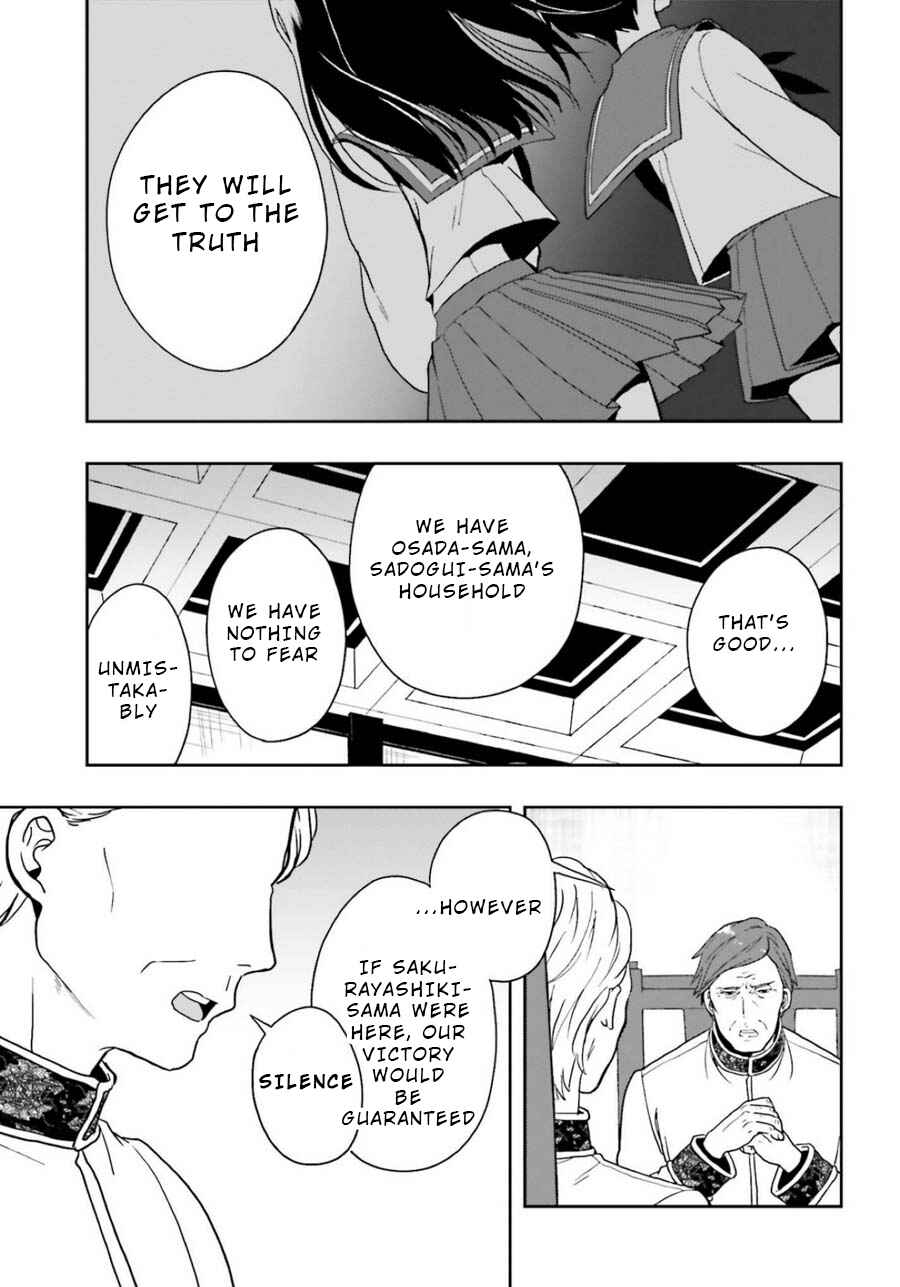 Page 17 Chapter 18 Midara na Jakyou ni Sukuu Mono