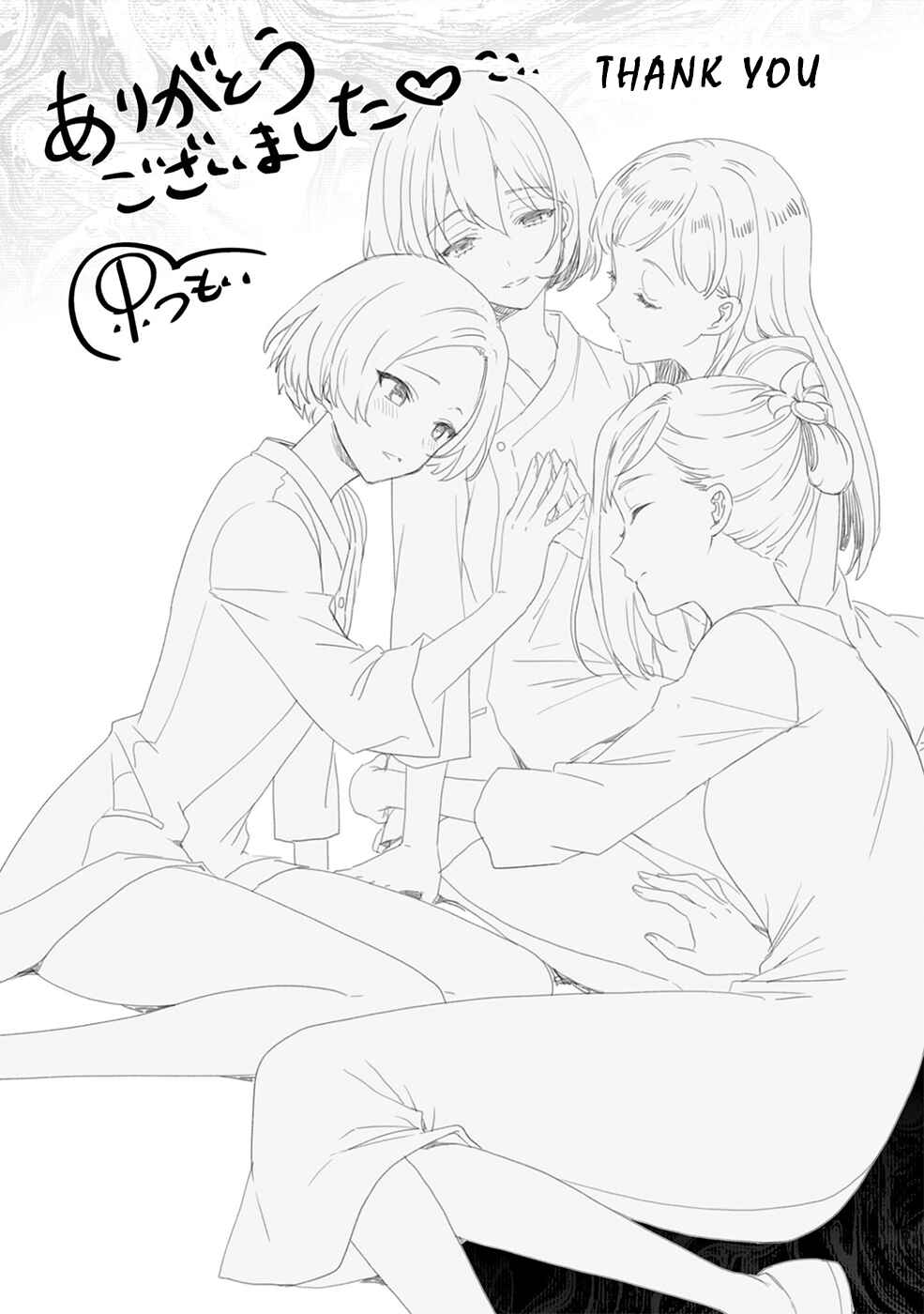 Page 24 Chapter 27.5 Midara na Jakyou ni Sukuu Mono