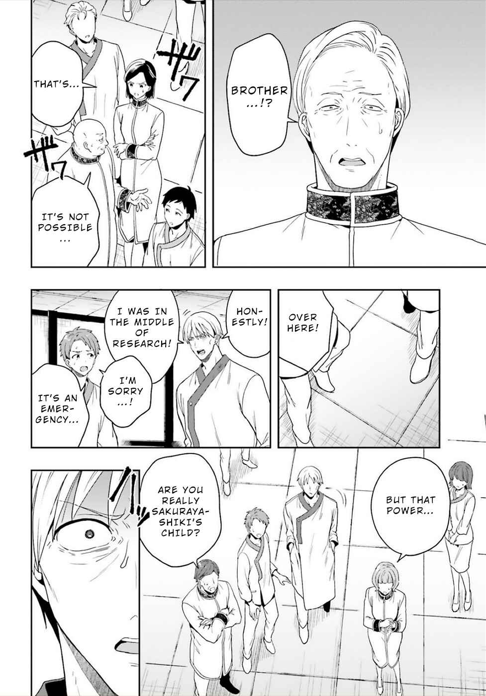 Page 20 Chapter 25 Midara na Jakyou ni Sukuu Mono