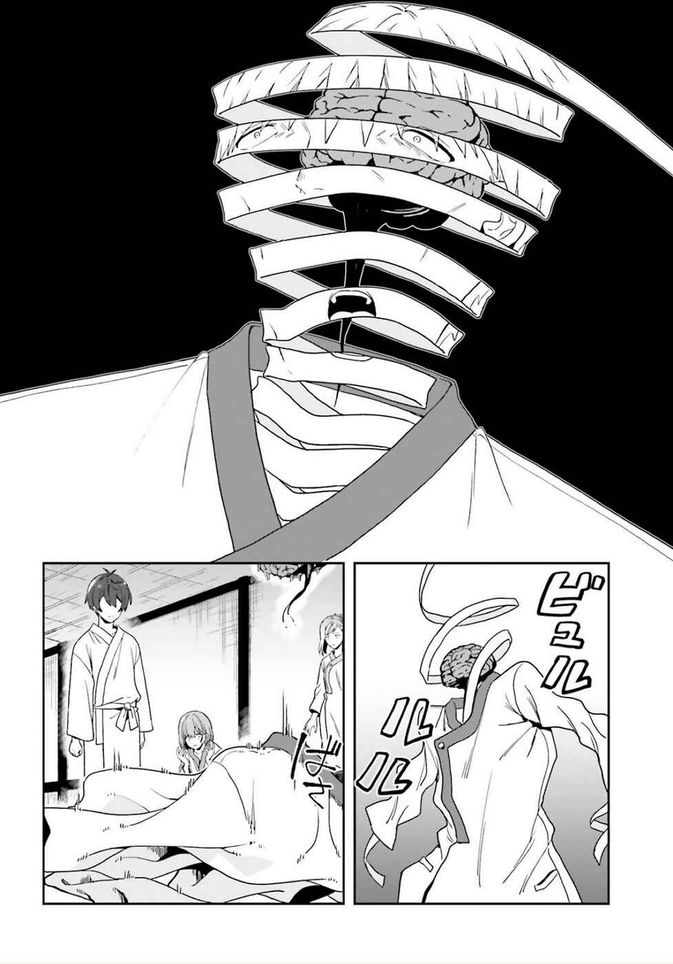 Page 26 Chapter 25 Midara na Jakyou ni Sukuu Mono