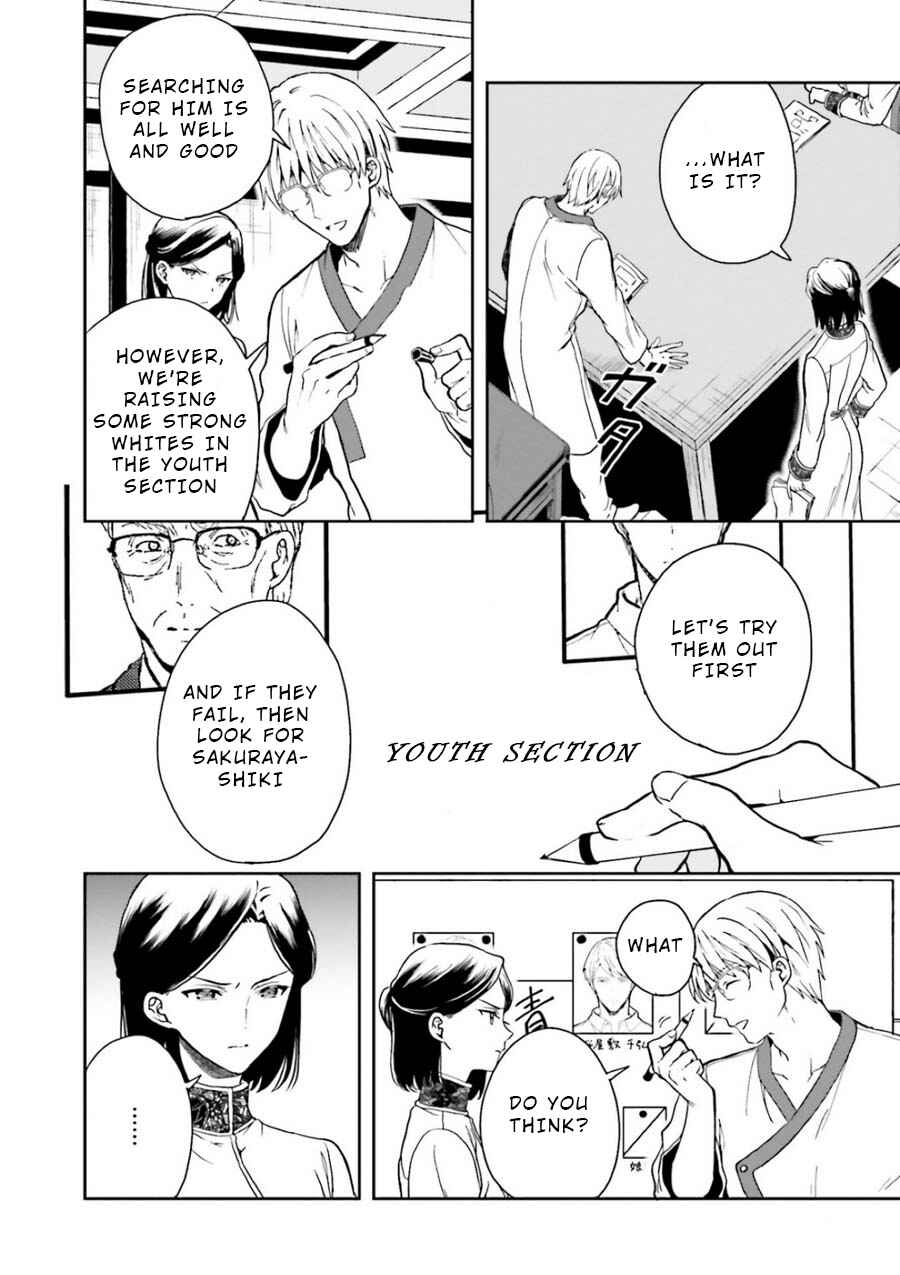 Page 10 Chapter 9 Midara na Jakyou ni Sukuu Mono