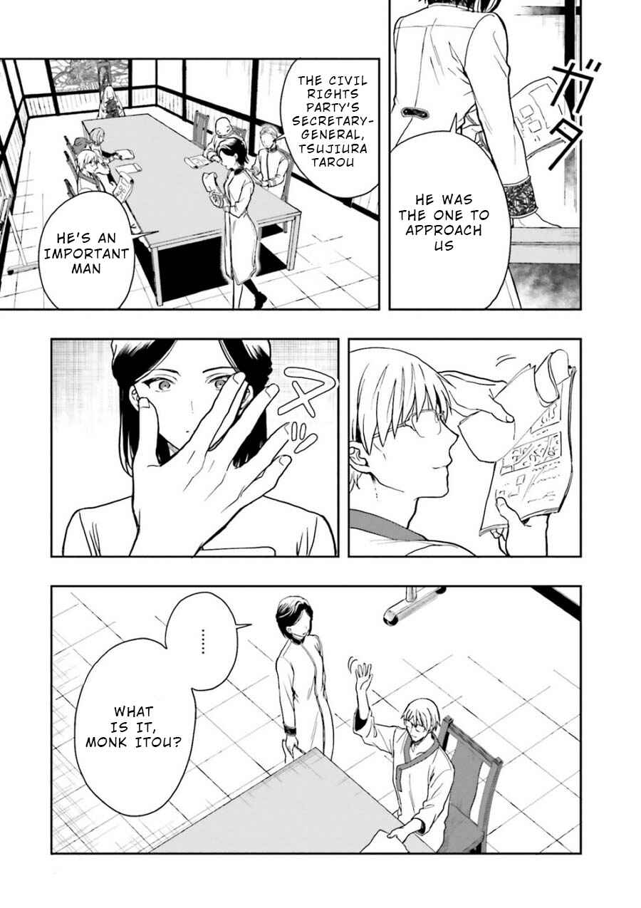 Page 5 Chapter 9 Midara na Jakyou ni Sukuu Mono
