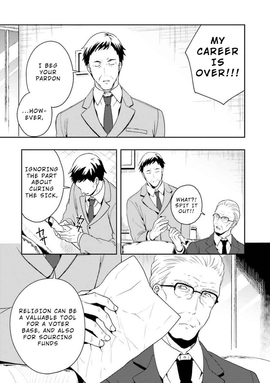 Page 15 Chapter 7 Midara na Jakyou ni Sukuu Mono
