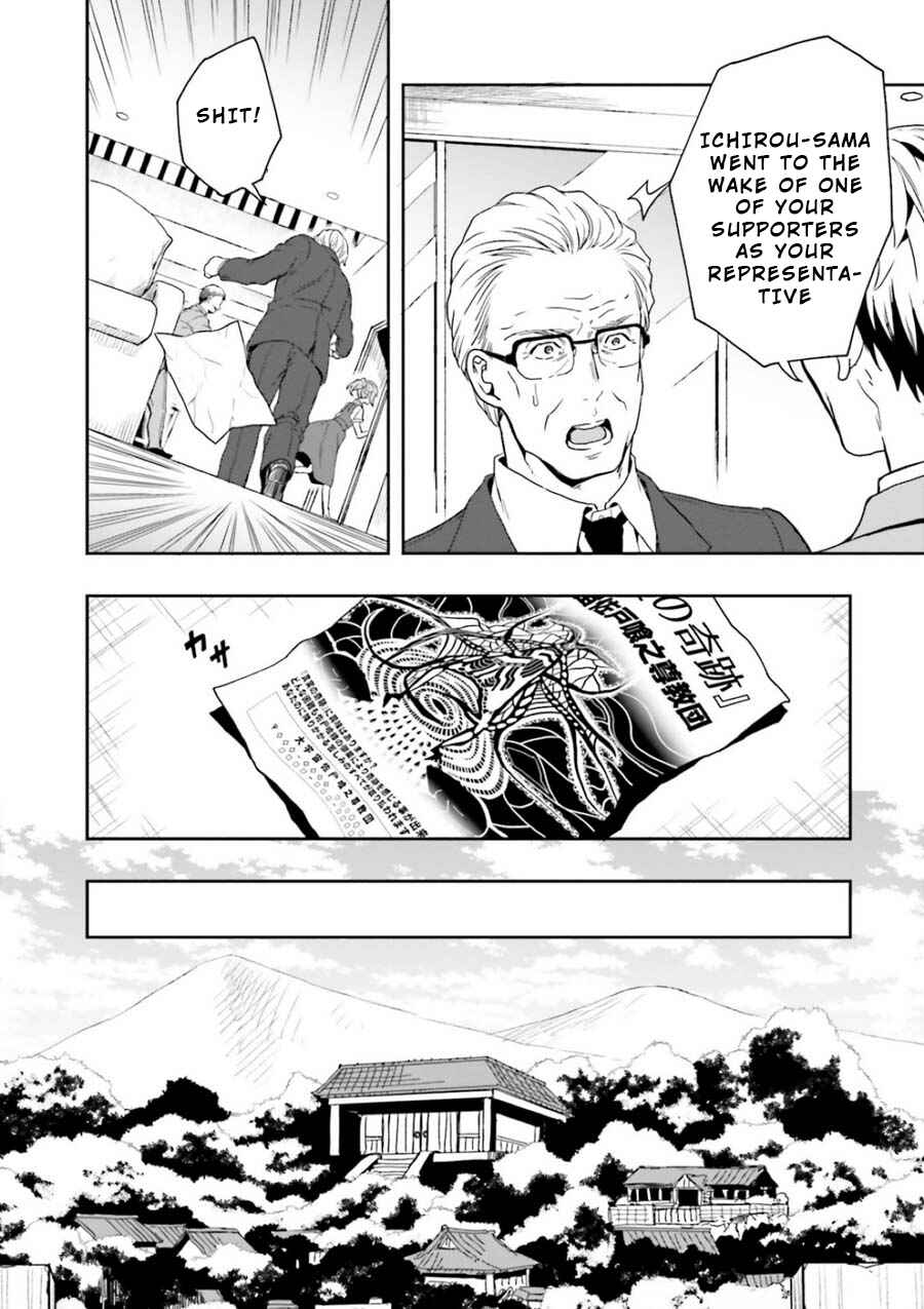 Page 18 Chapter 7 Midara na Jakyou ni Sukuu Mono