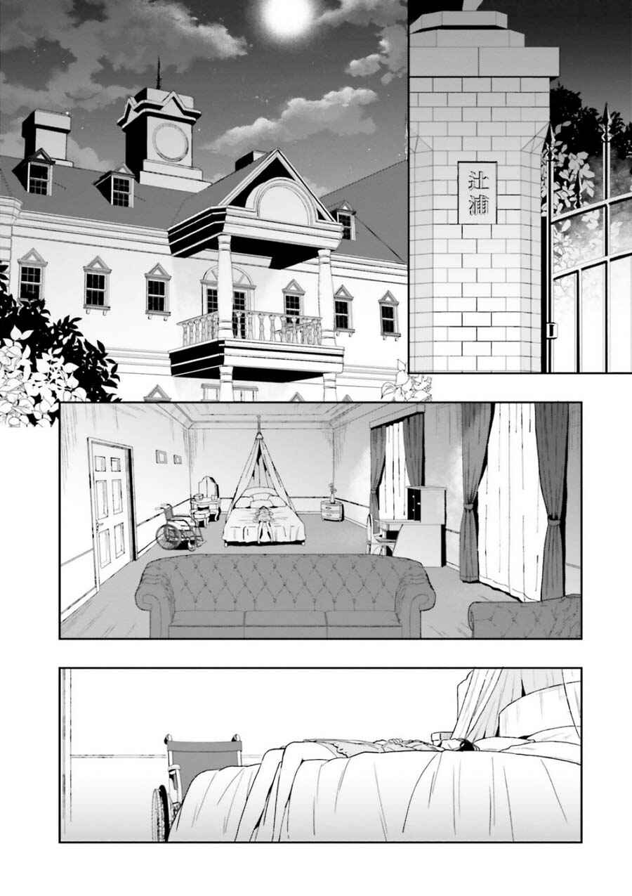 Page 2 Chapter 7 Midara na Jakyou ni Sukuu Mono