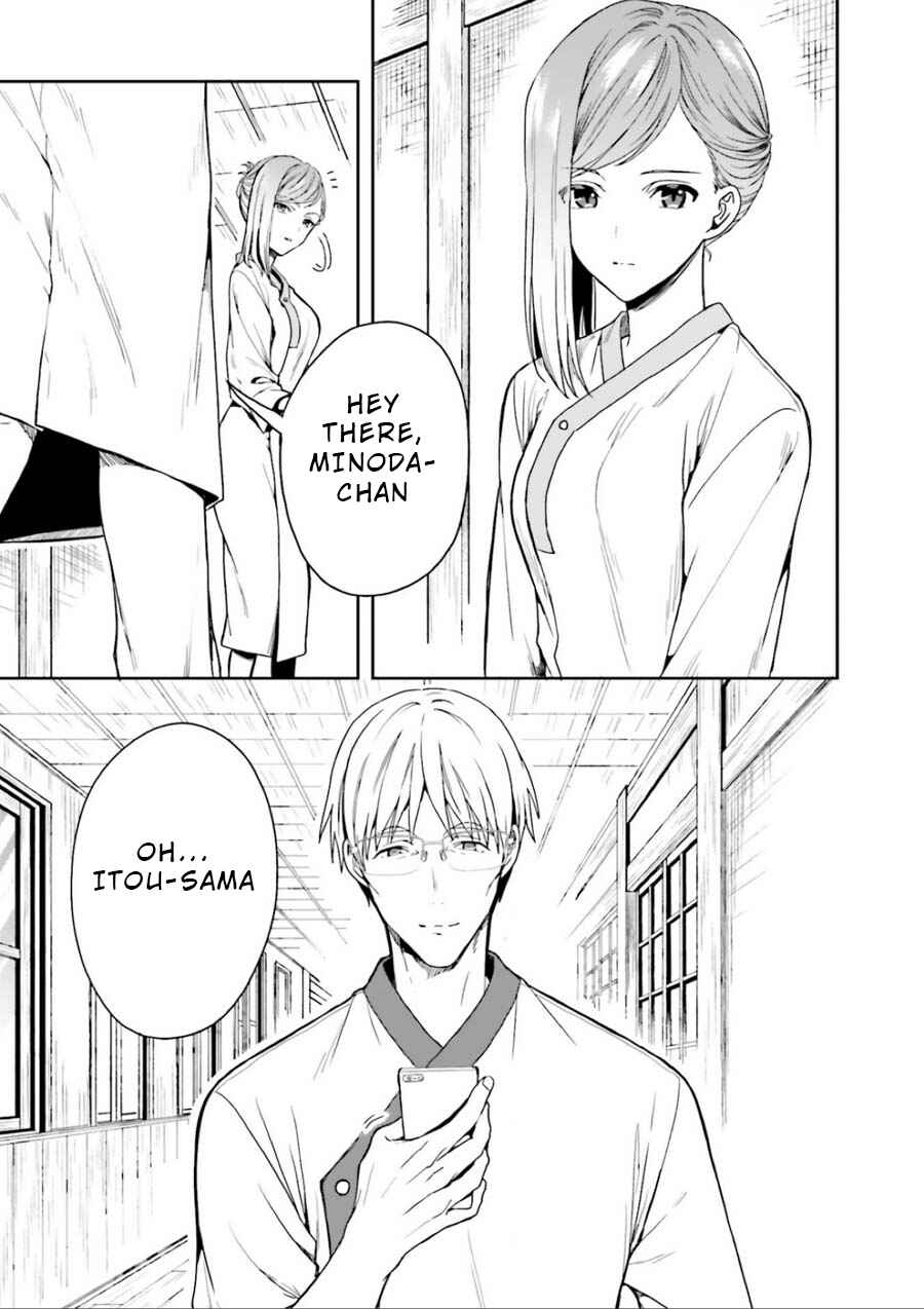 Page 3 Chapter 2 Midara na Jakyou ni Sukuu Mono
