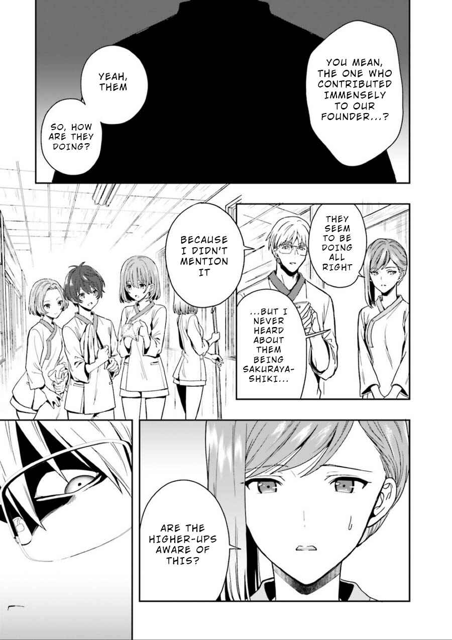 Page 5 Chapter 2 Midara na Jakyou ni Sukuu Mono