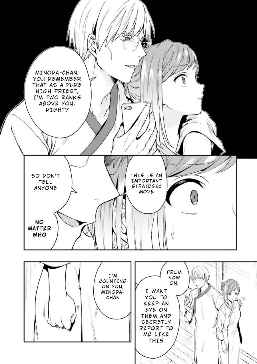 Page 6 Chapter 2 Midara na Jakyou ni Sukuu Mono