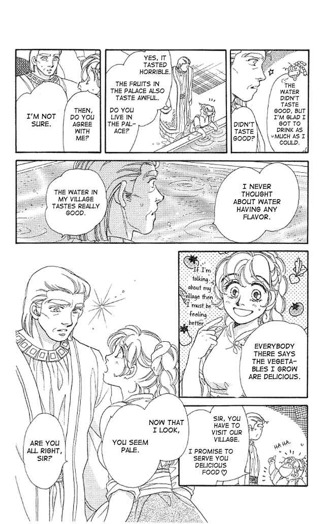 Page 18 Chapter 5 Dragon Knight