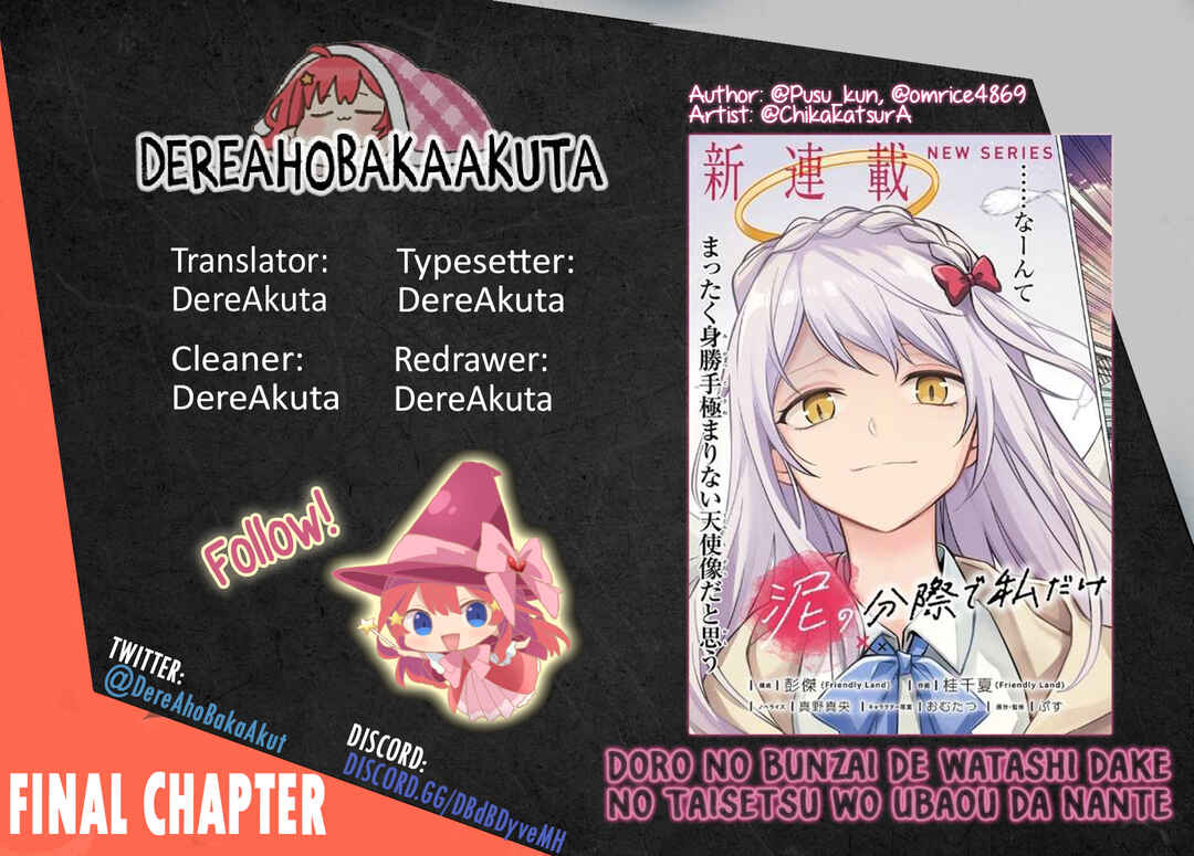 Page 1 Chapter 15.5 Doro no Bunzai de Watashi dake no Taisetsu wo Ubaouda Nante