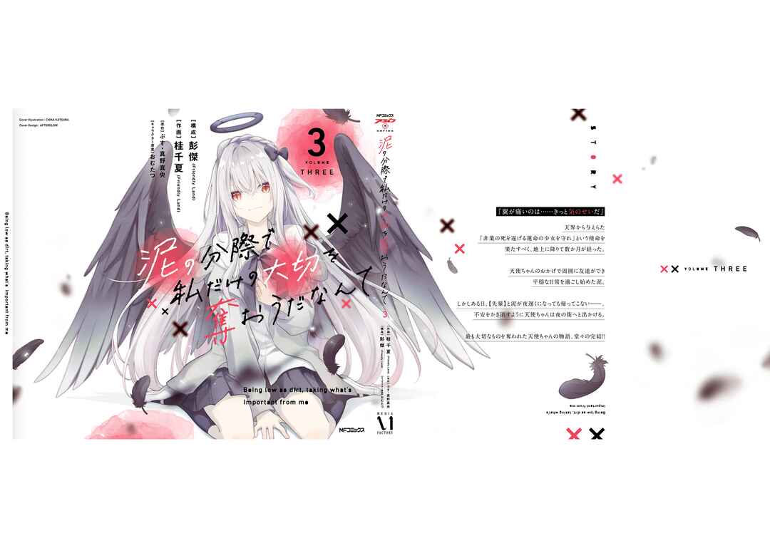 Page 35 Chapter 15.5 Doro no Bunzai de Watashi dake no Taisetsu wo Ubaouda Nante