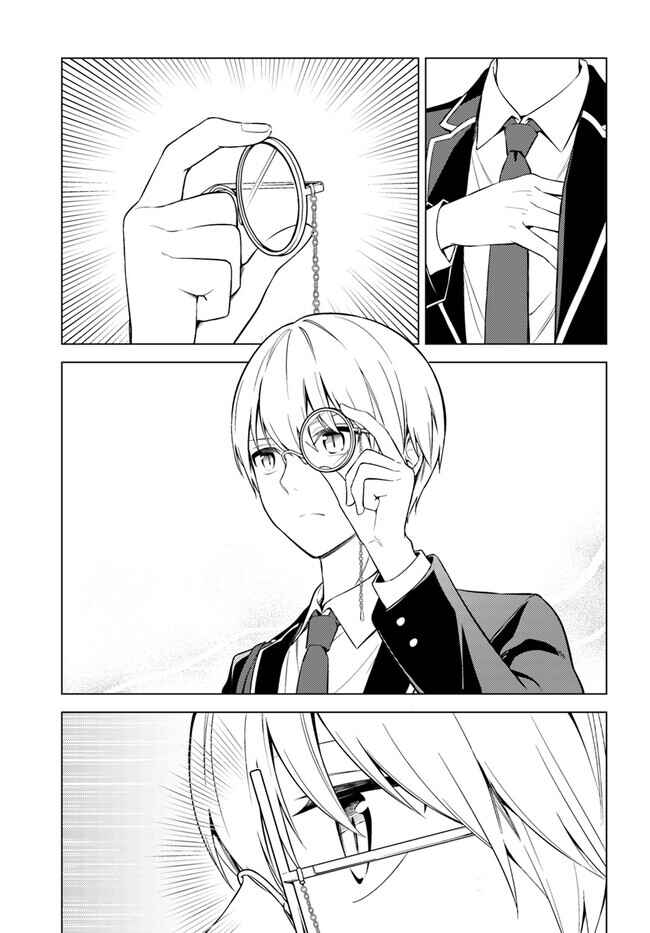 Page 16 Chapter 7.2 Doro no Bunzai de Watashi dake no Taisetsu wo Ubaouda Nante