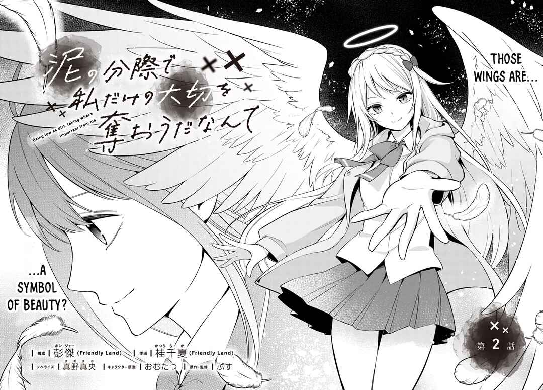 Page 2 Chapter 2 Doro no Bunzai de Watashi dake no Taisetsu wo Ubaouda Nante