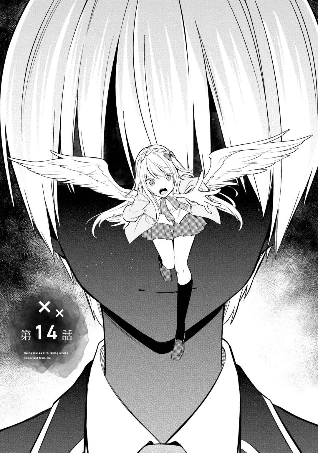 Page 2 Chapter 14 Doro no Bunzai de Watashi dake no Taisetsu wo Ubaouda Nante