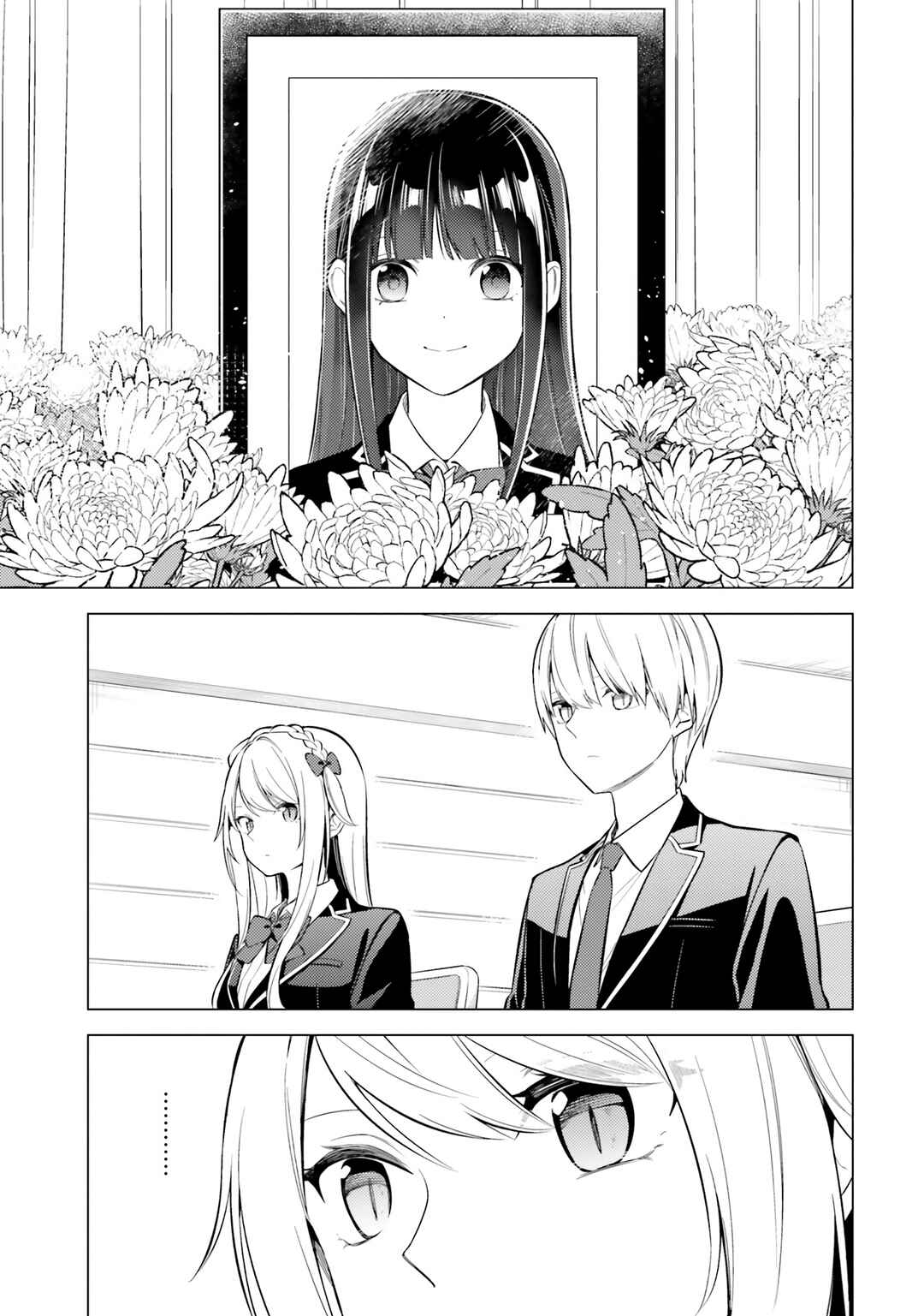Page 4 Chapter 14 Doro no Bunzai de Watashi dake no Taisetsu wo Ubaouda Nante