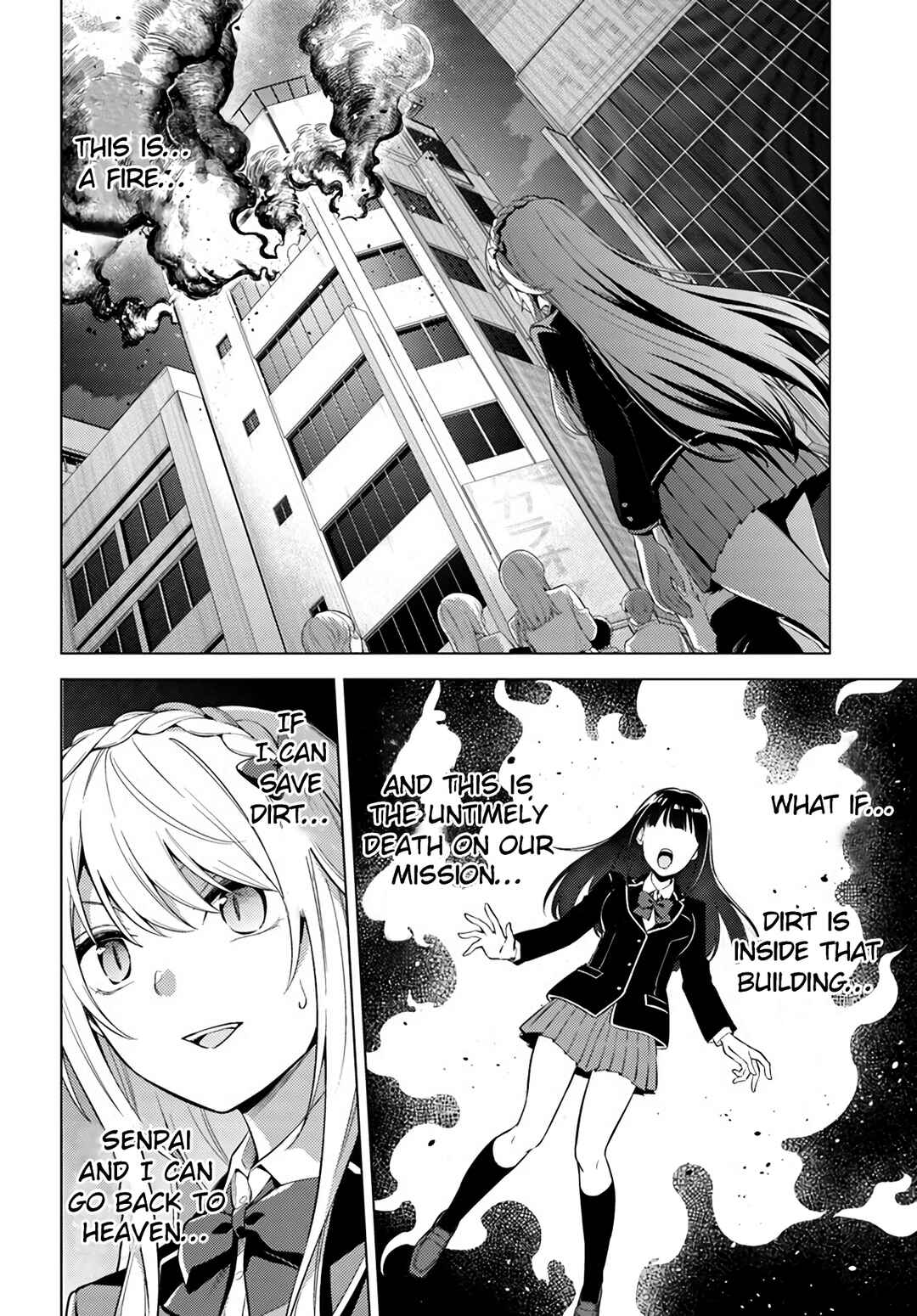 Page 3 Chapter 7.1 Doro no Bunzai de Watashi dake no Taisetsu wo Ubaouda Nante