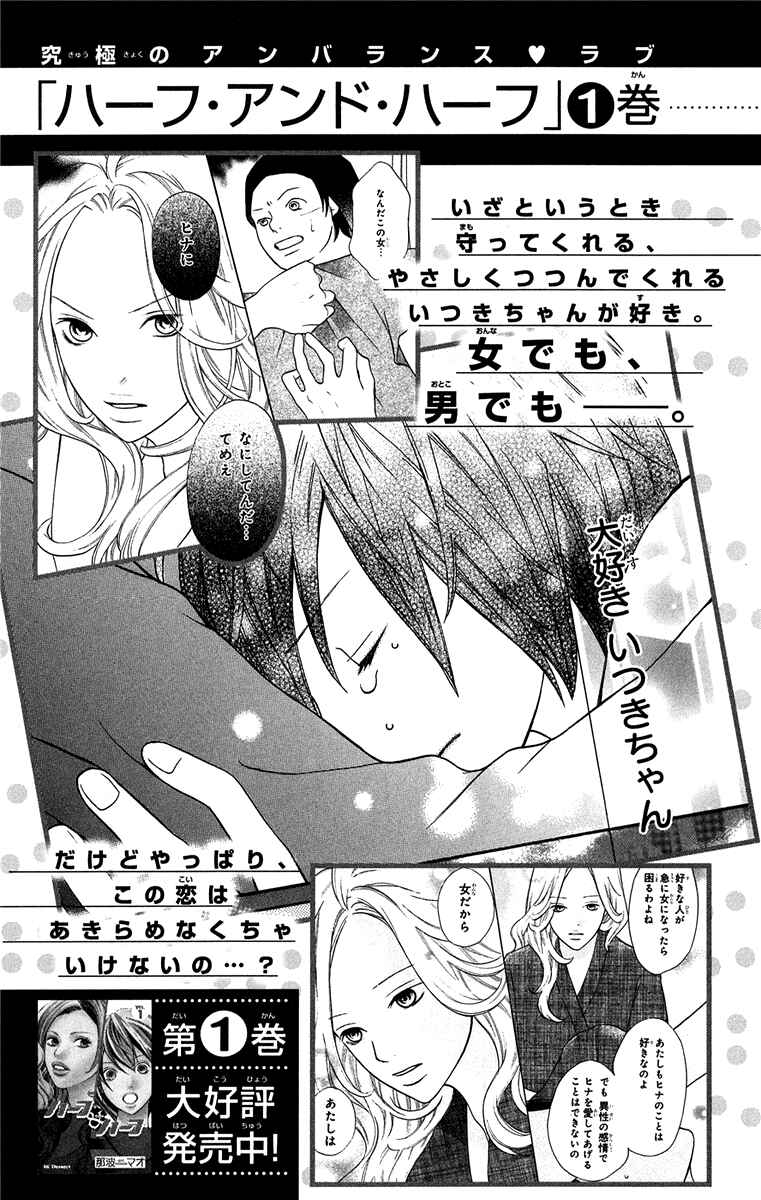 Page 41 Chapter 9 Half & Half