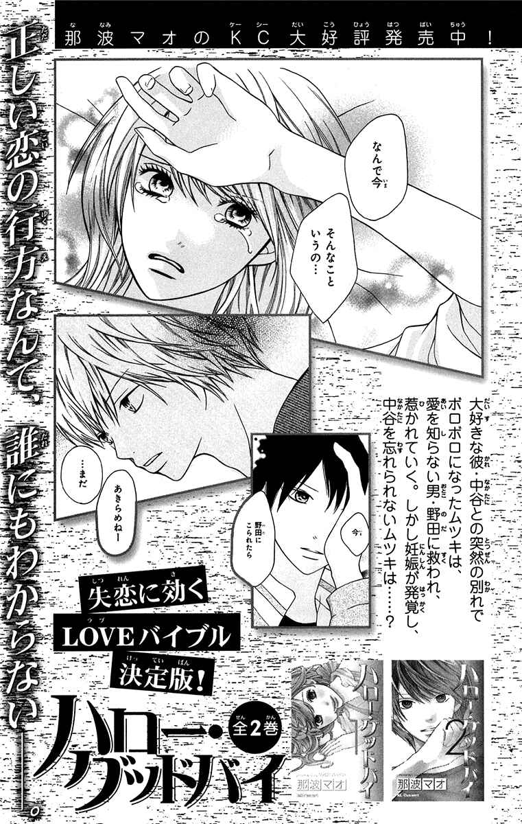 Page 43 Chapter 9 Half & Half
