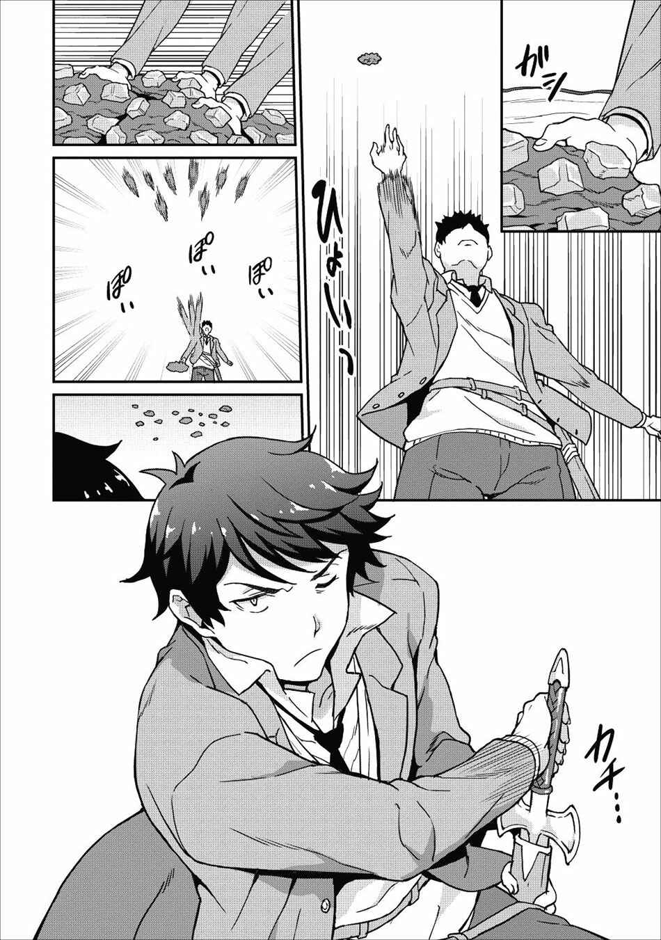Page 13 Chapter 10 Taberu Dake de Level-Up! Damegami to Issho ni Isekai Musou