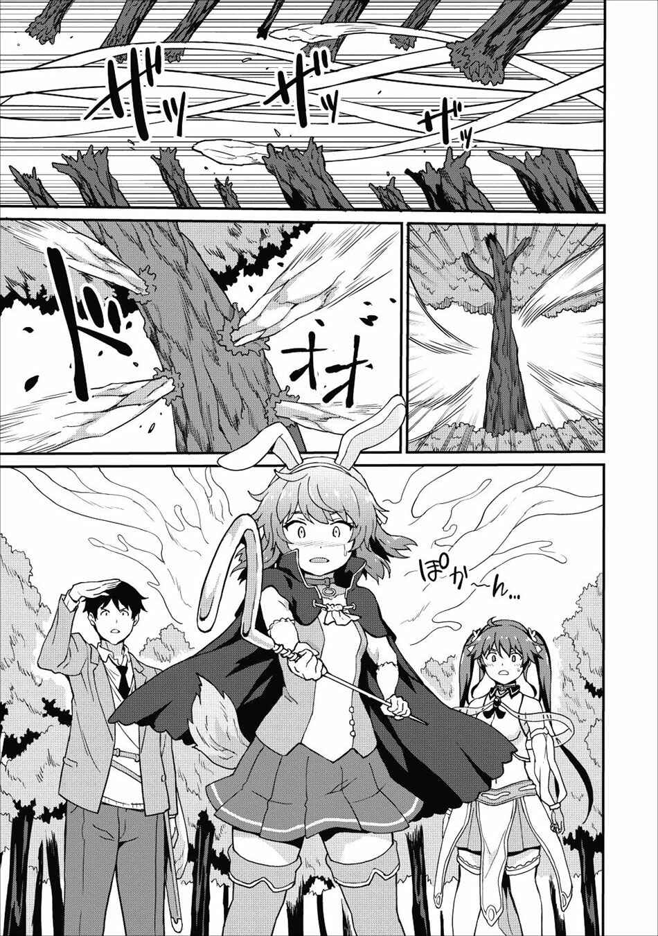 Page 24 Chapter 10 Taberu Dake de Level-Up! Damegami to Issho ni Isekai Musou