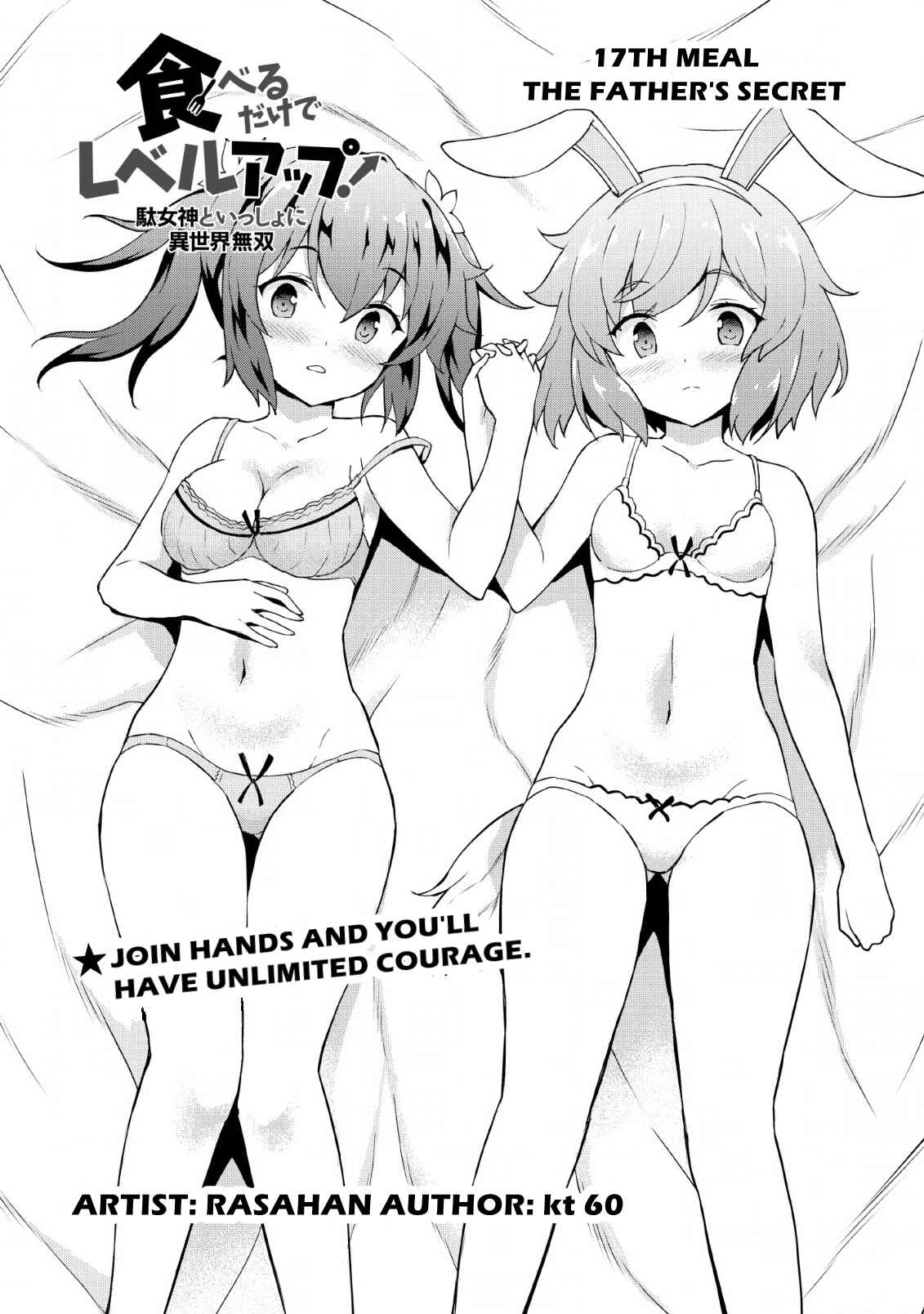 Page 5 Chapter 17 Taberu Dake de Level-Up! Damegami to Issho ni Isekai Musou