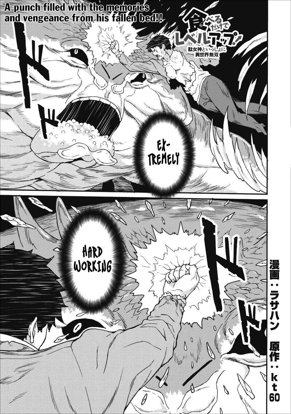 Page 2 Chapter 9.1 Taberu Dake de Level-Up! Damegami to Issho ni Isekai Musou