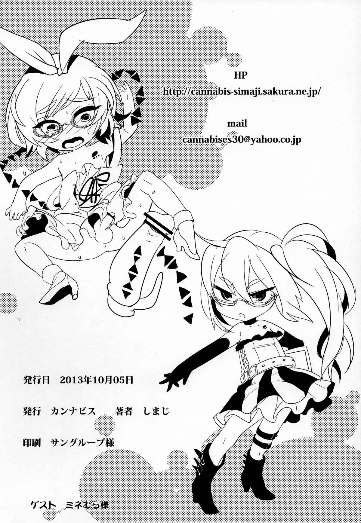Page 17 Chapter Unknown_a473 Gatchaman Crowds - Rui-Rui VS Kokujin Chinpo (Doujinshi)