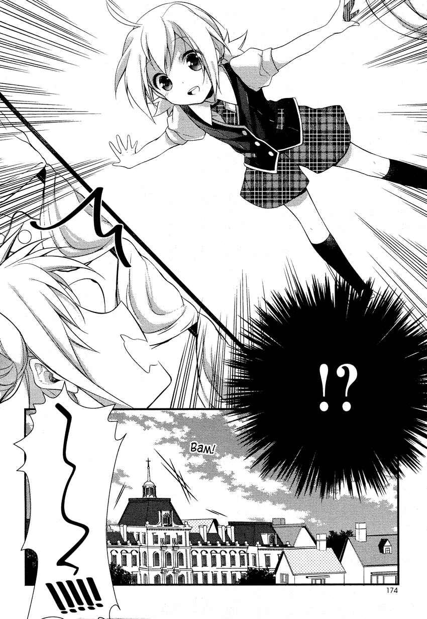 Page 3 Chapter 4 Porte Tricolore