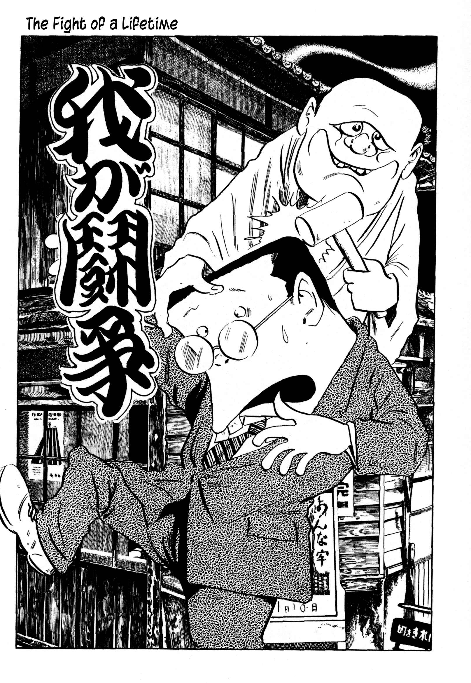 Page 1 Chapter 18 3, Street of Mysteries