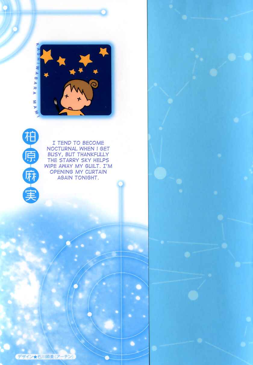 Page 27 Chapter 7 Sora no Manimani