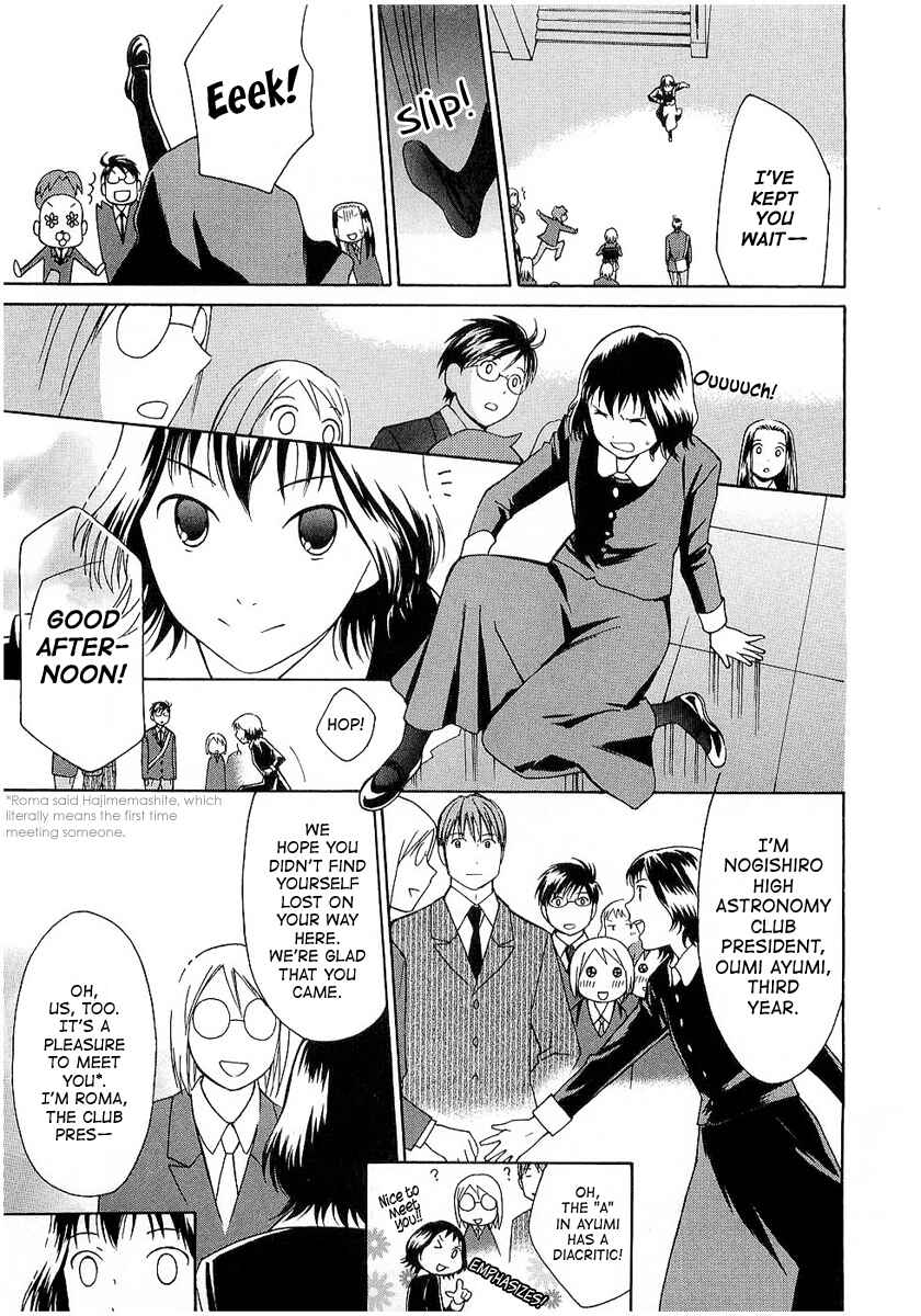 Page 11 Chapter 18 Sora no Manimani