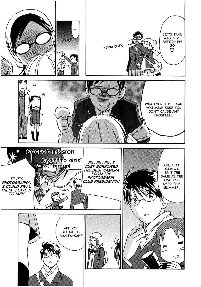 Page 18 Chapter 19 Sora no Manimani