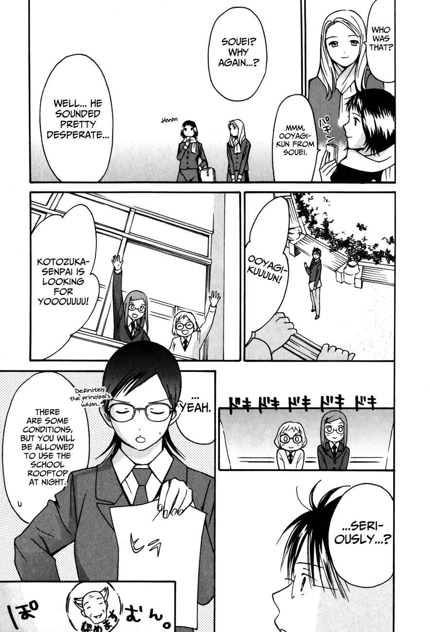 Page 13 Chapter 25 Sora no Manimani