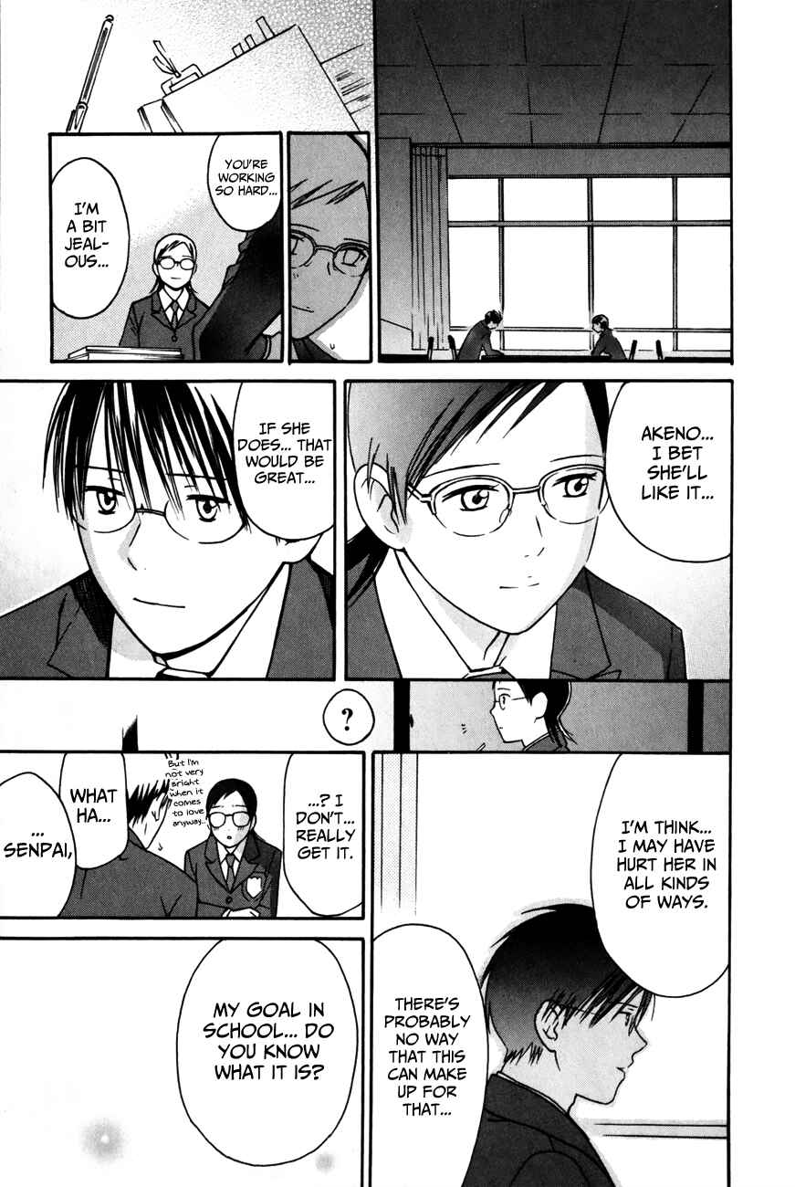 Page 15 Chapter 25 Sora no Manimani