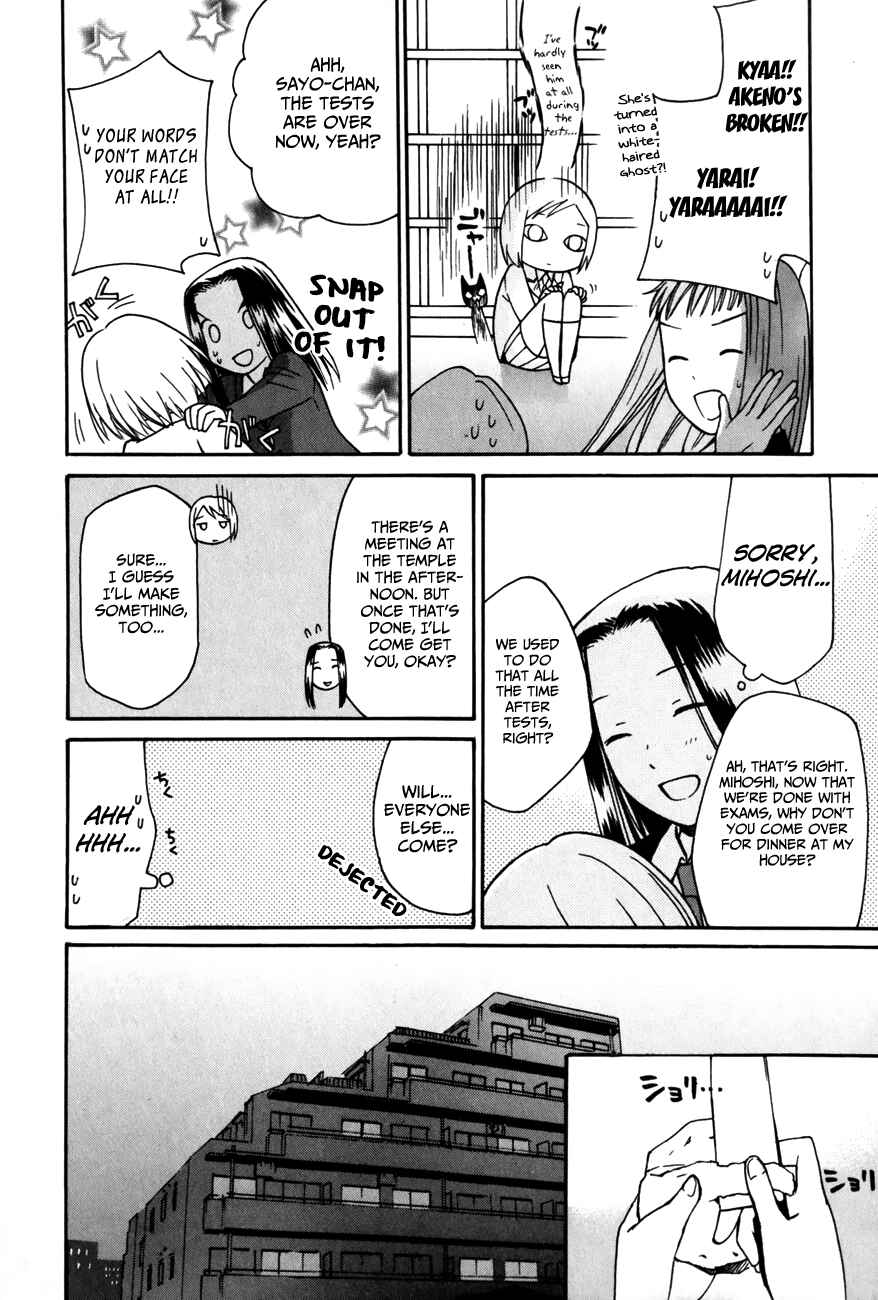 Page 24 Chapter 25 Sora no Manimani