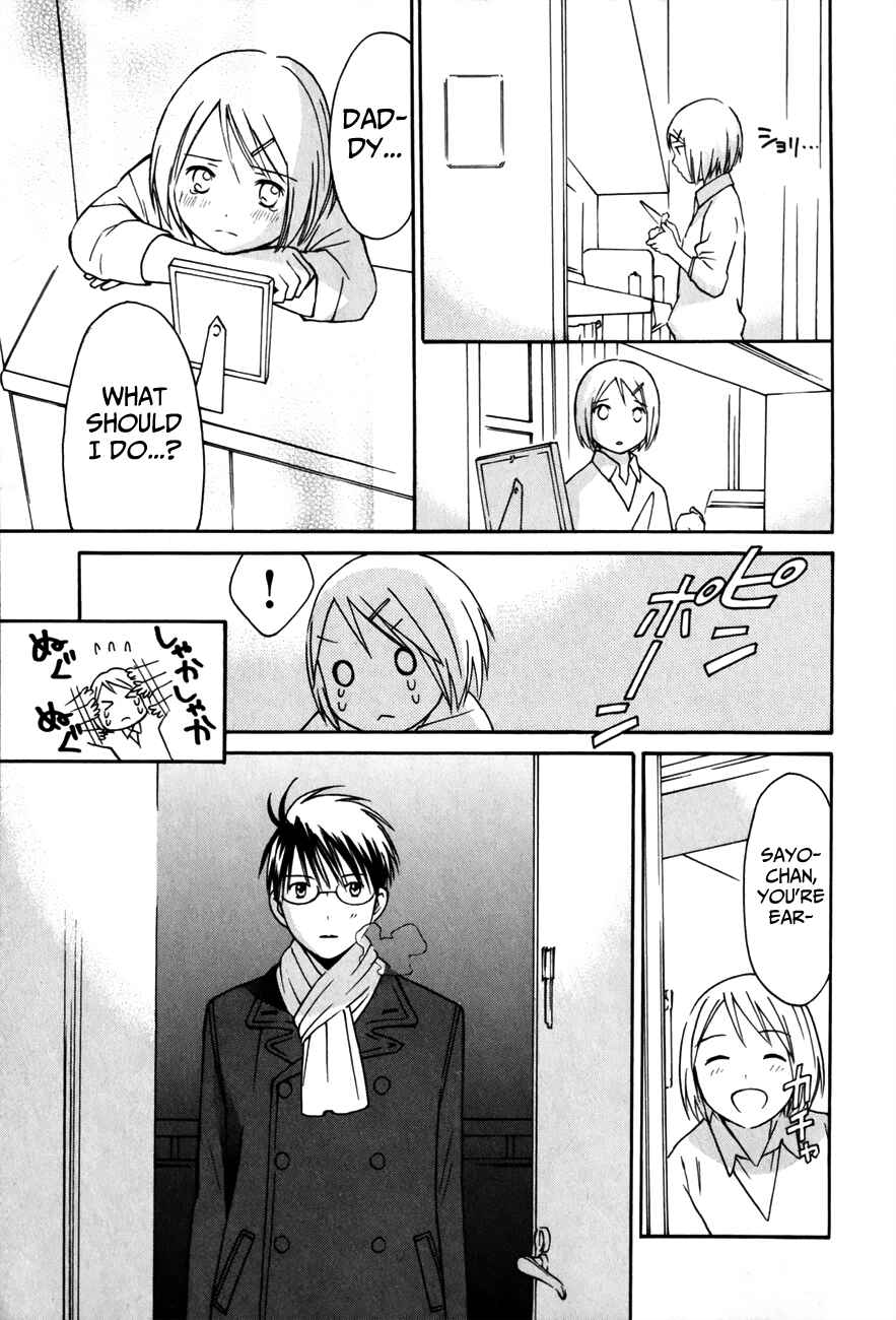 Page 25 Chapter 25 Sora no Manimani