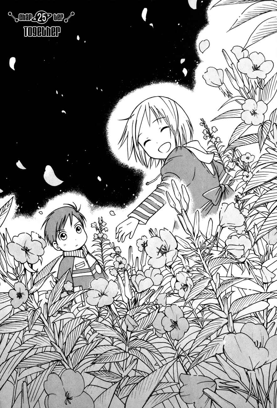 Page 3 Chapter 25 Sora no Manimani