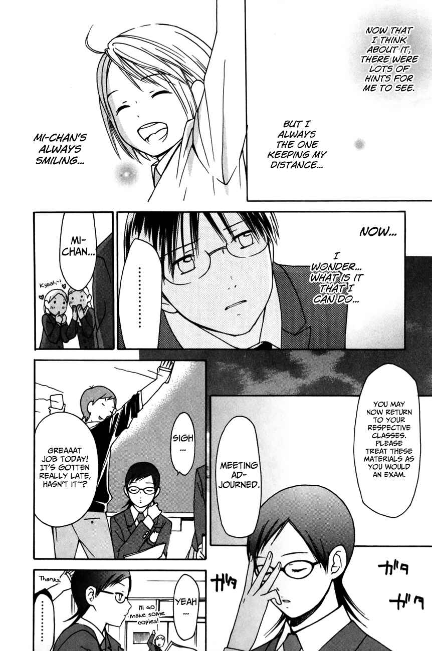 Page 12 Chapter 24 Sora no Manimani