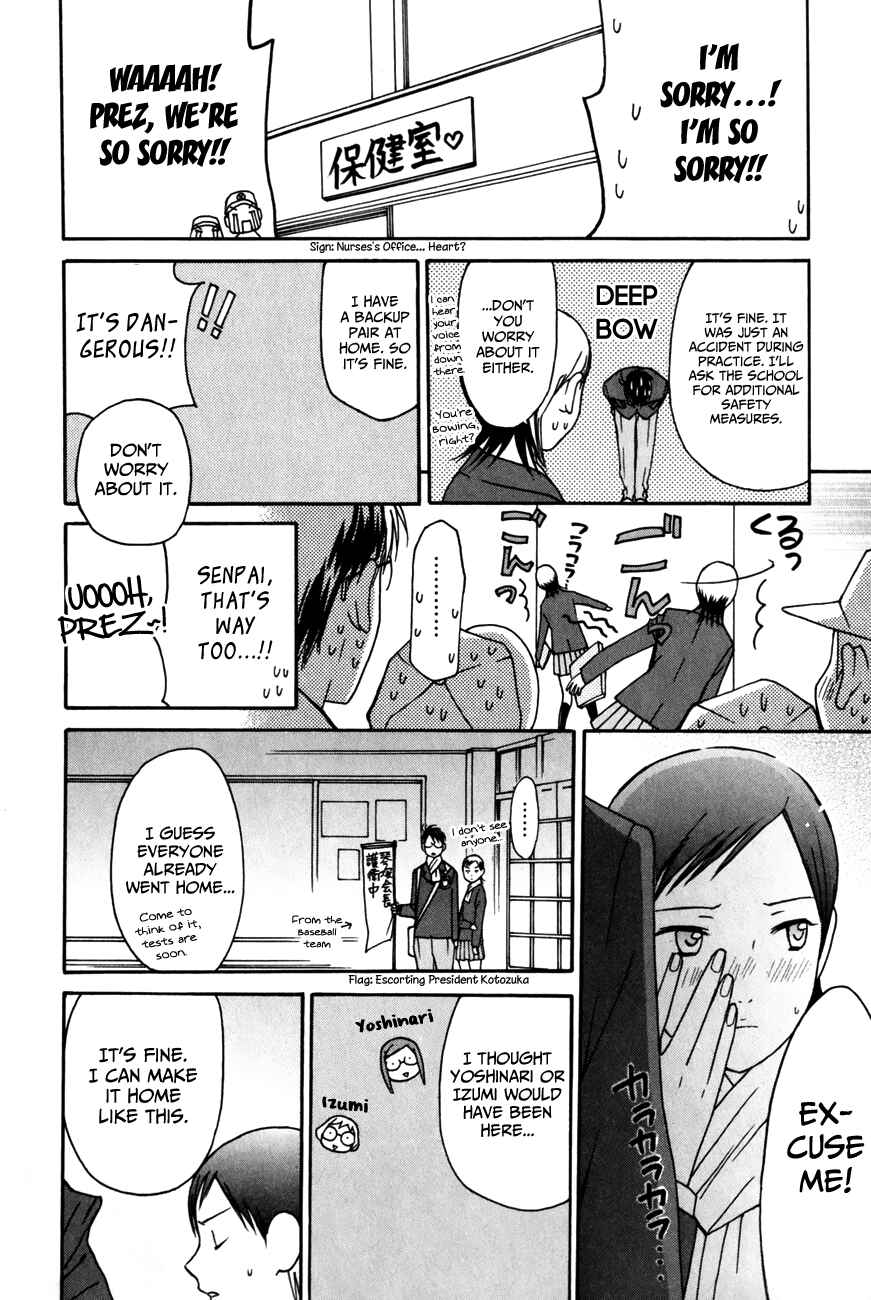 Page 20 Chapter 24 Sora no Manimani